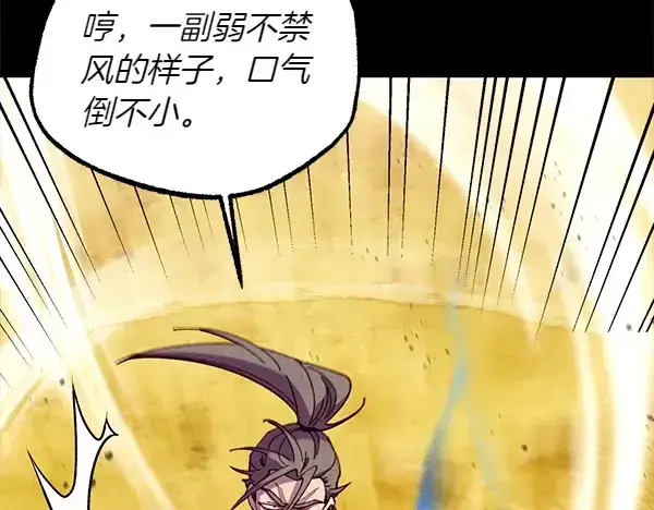 漫画《飞雷刀》第202话 第一关第243张图