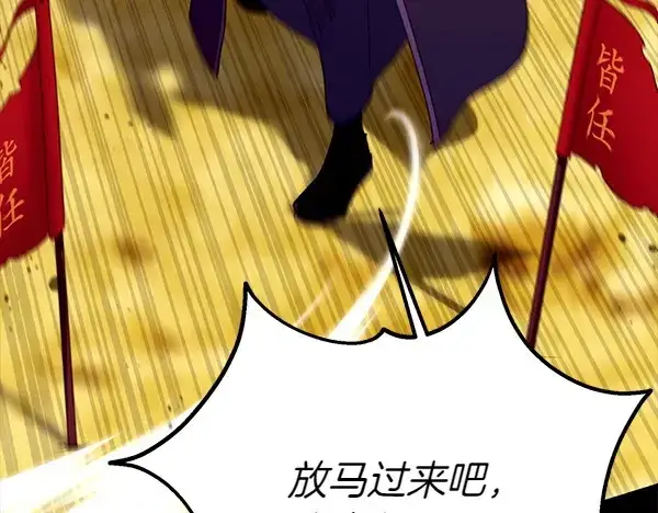 漫画《飞雷刀》第202话 第一关第245张图