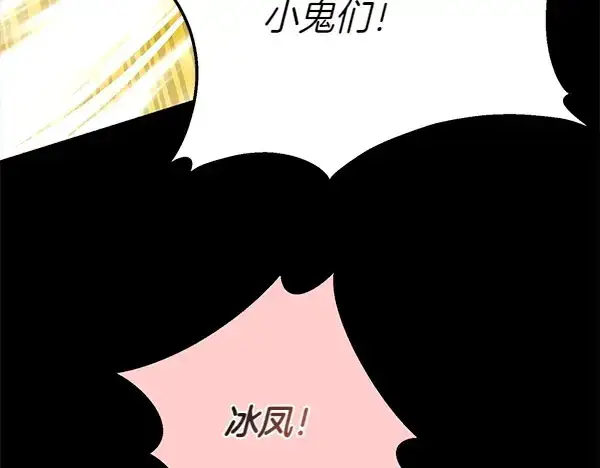 漫画《飞雷刀》第202话 第一关第246张图