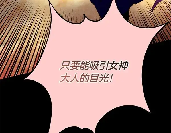 漫画《飞雷刀》第202话 第一关第249张图
