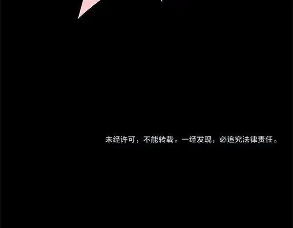 漫画《飞雷刀》第202话 第一关第250张图