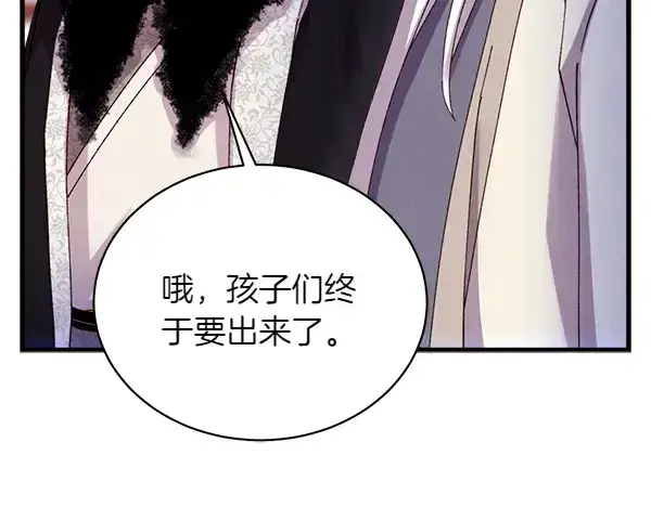 漫画《飞雷刀》第202话 第一关第27张图