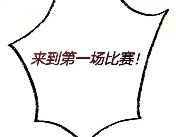 漫画《飞雷刀》第202话 第一关第37张图