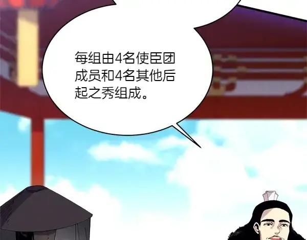 漫画《飞雷刀》第202话 第一关第50张图