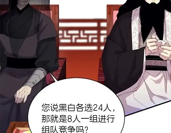 漫画《飞雷刀》第202话 第一关第51张图