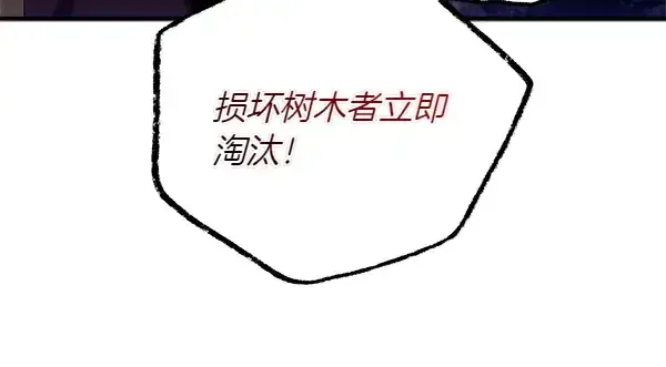 漫画《飞雷刀》第202话 第一关第69张图