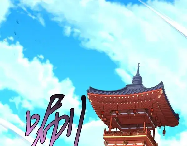 漫画《飞雷刀》第202话 第一关第7张图
