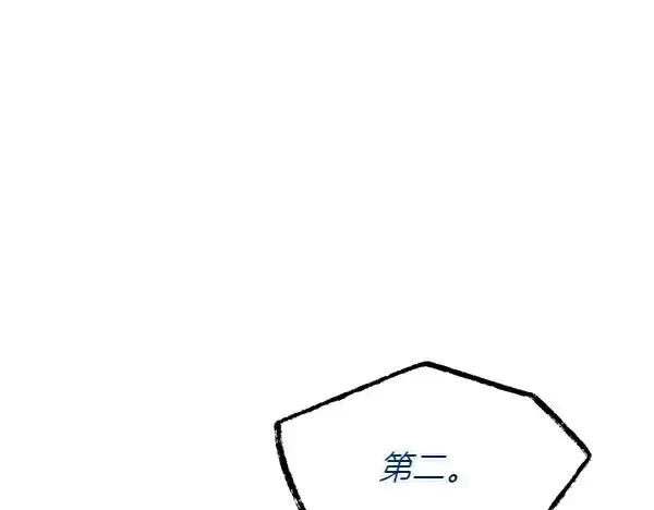 漫画《飞雷刀》第202话 第一关第70张图