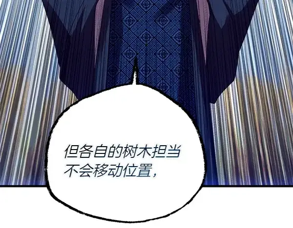 漫画《飞雷刀》第202话 第一关第73张图