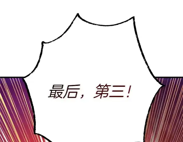 漫画《飞雷刀》第202话 第一关第90张图
