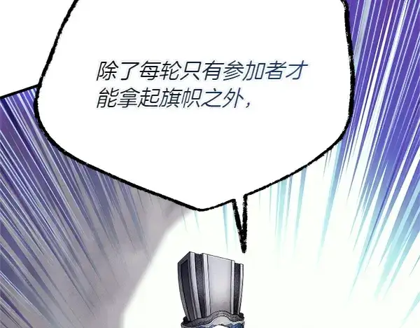 漫画《飞雷刀》第202话 第一关第95张图
