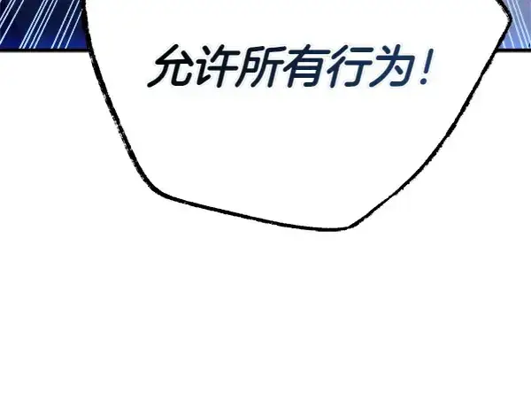 漫画《飞雷刀》第202话 第一关第98张图