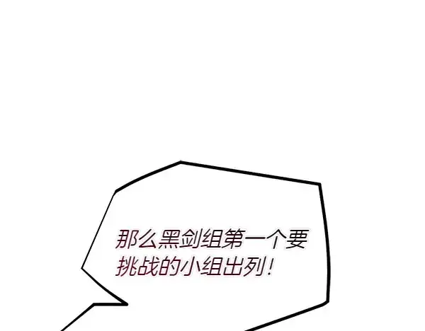 漫画《飞雷刀》第202话 第一关第99张图