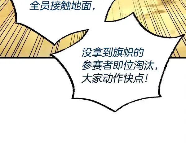 漫画《飞雷刀》第203话 过关斩将第10张图