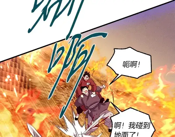漫画《飞雷刀》第203话 过关斩将第101张图