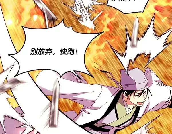漫画《飞雷刀》第203话 过关斩将第102张图