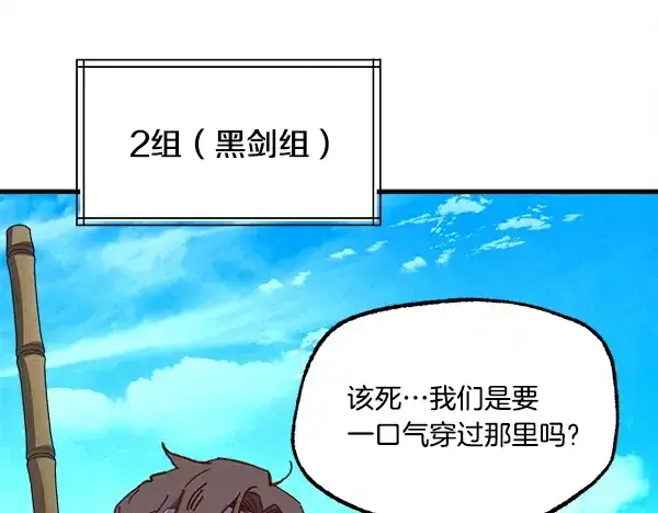 漫画《飞雷刀》第203话 过关斩将第106张图