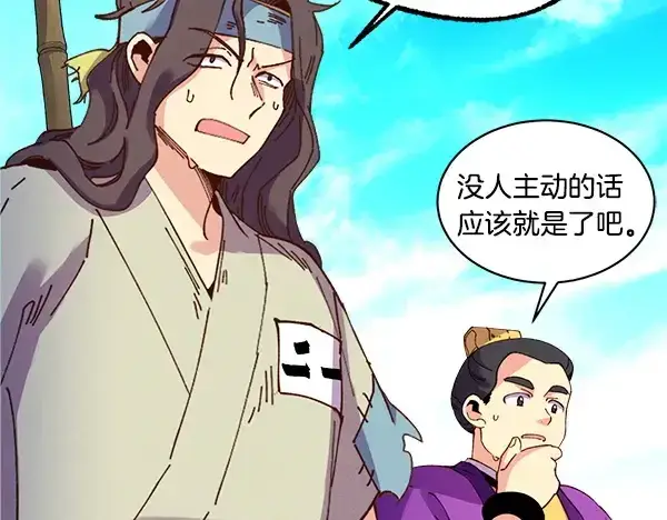 漫画《飞雷刀》第203话 过关斩将第107张图