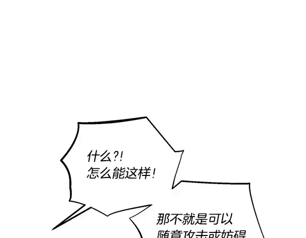 漫画《飞雷刀》第203话 过关斩将第11张图