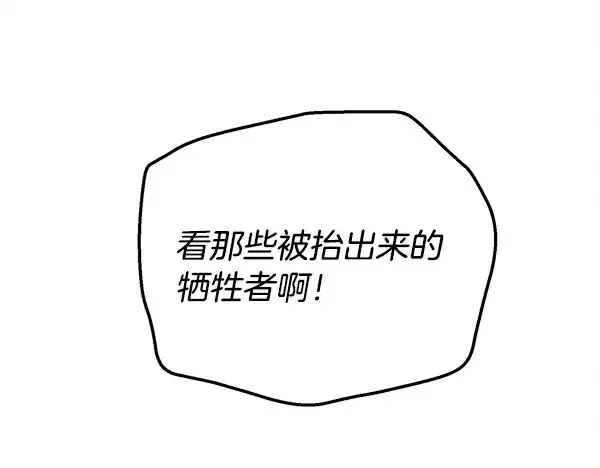 漫画《飞雷刀》第203话 过关斩将第112张图