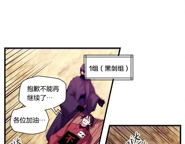 漫画《飞雷刀》第203话 过关斩将第113张图