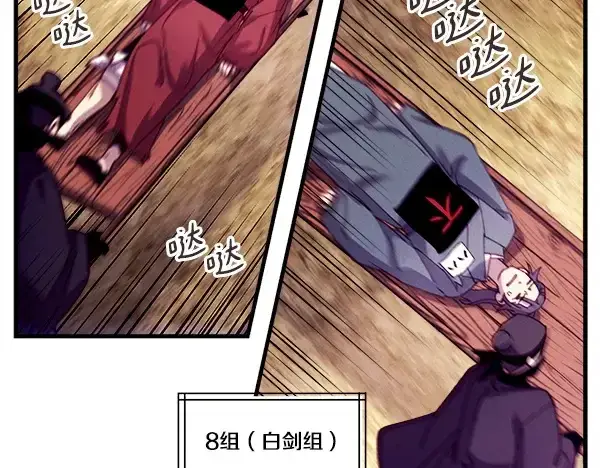 漫画《飞雷刀》第203话 过关斩将第114张图