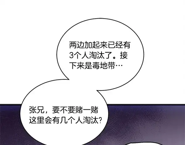 漫画《飞雷刀》第203话 过关斩将第116张图