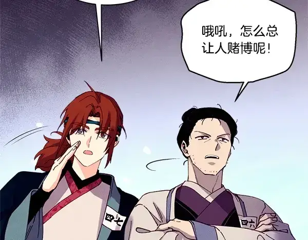 漫画《飞雷刀》第203话 过关斩将第117张图