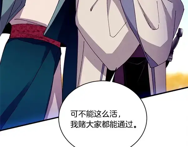 漫画《飞雷刀》第203话 过关斩将第118张图