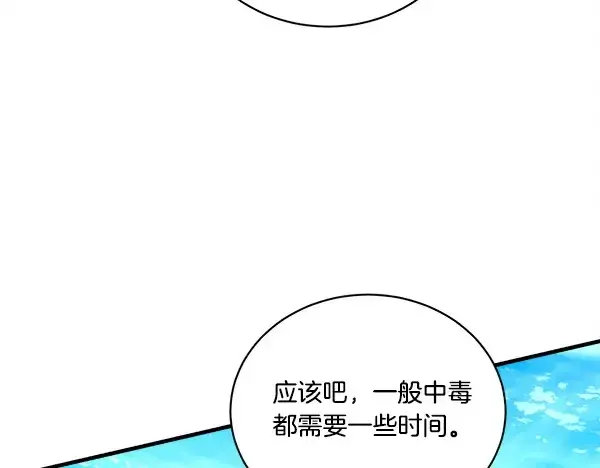 漫画《飞雷刀》第203话 过关斩将第119张图