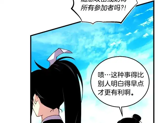 漫画《飞雷刀》第203话 过关斩将第12张图