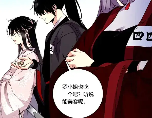 漫画《飞雷刀》第203话 过关斩将第121张图
