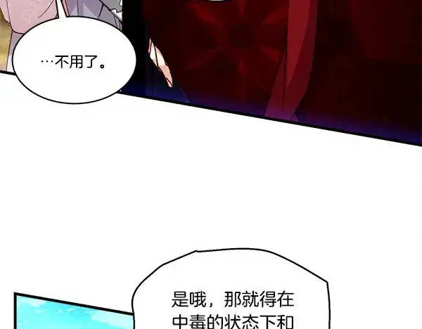 漫画《飞雷刀》第203话 过关斩将第122张图