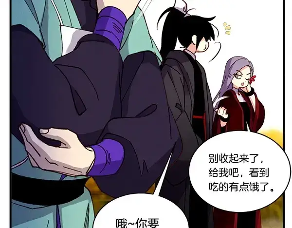 漫画《飞雷刀》第203话 过关斩将第124张图