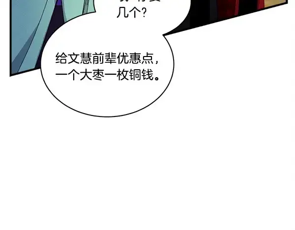 漫画《飞雷刀》第203话 过关斩将第125张图