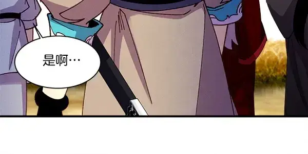 漫画《飞雷刀》第203话 过关斩将第128张图