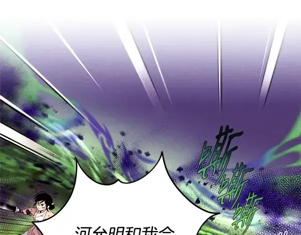 漫画《飞雷刀》第203话 过关斩将第129张图