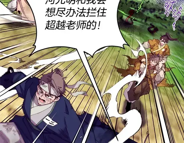 漫画《飞雷刀》第203话 过关斩将第130张图
