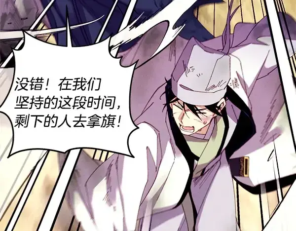 漫画《飞雷刀》第203话 过关斩将第131张图