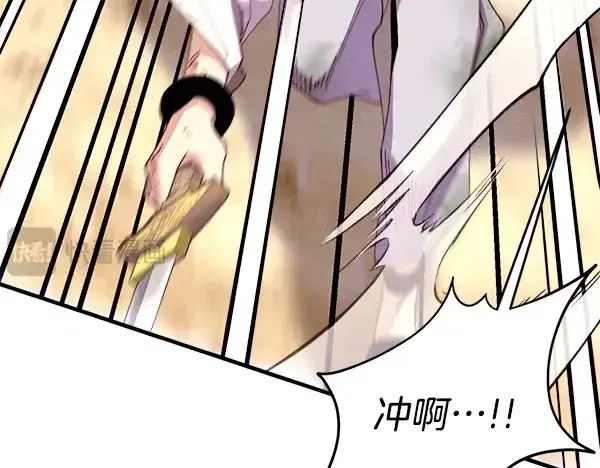 漫画《飞雷刀》第203话 过关斩将第132张图