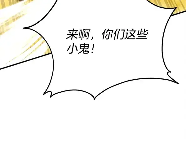 漫画《飞雷刀》第203话 过关斩将第137张图