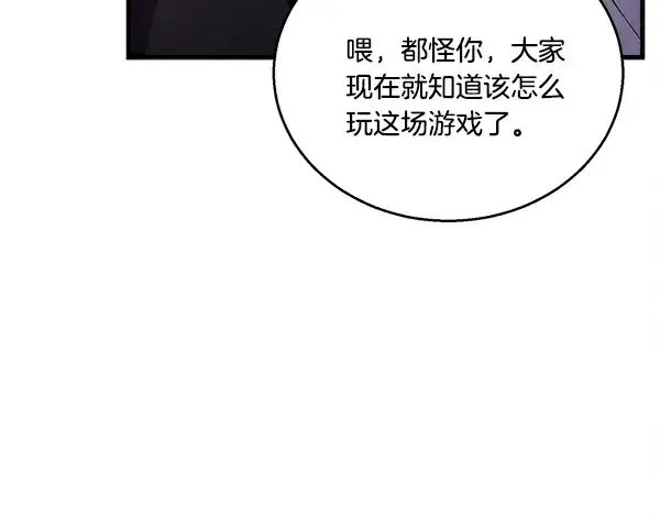 漫画《飞雷刀》第203话 过关斩将第14张图