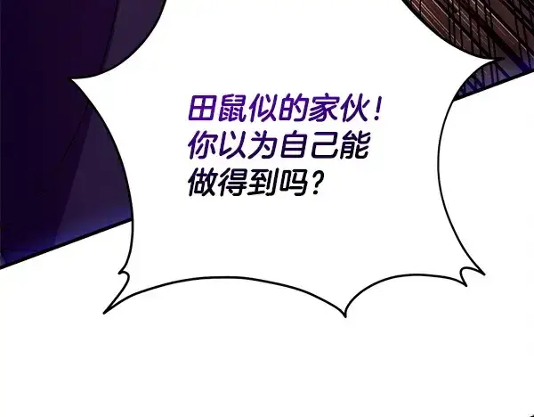 漫画《飞雷刀》第203话 过关斩将第146张图