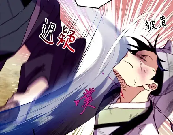漫画《飞雷刀》第203话 过关斩将第148张图