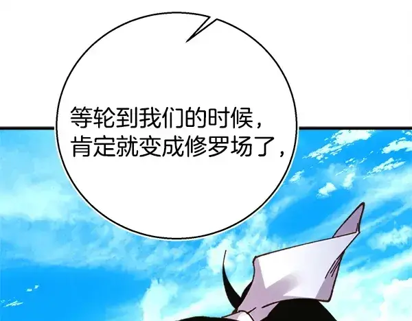 漫画《飞雷刀》第203话 过关斩将第15张图