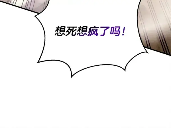 漫画《飞雷刀》第203话 过关斩将第150张图