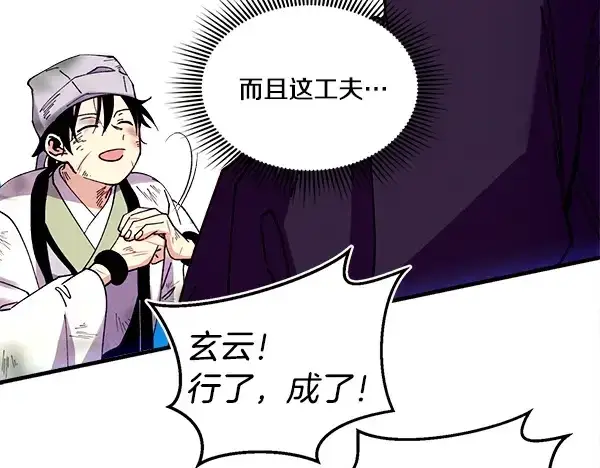 漫画《飞雷刀》第203话 过关斩将第153张图