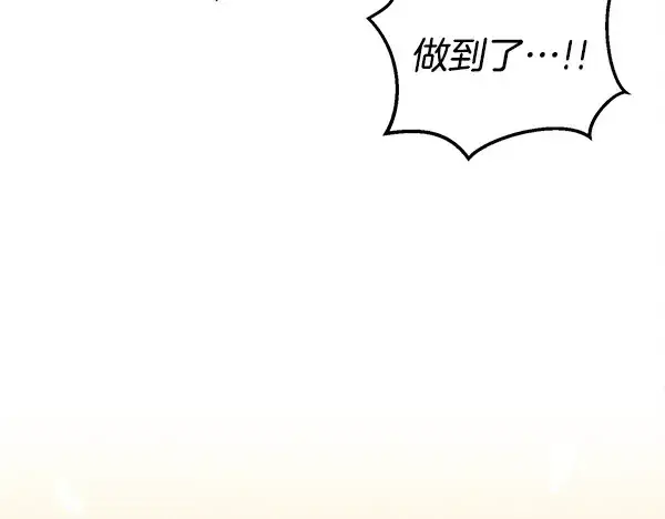 漫画《飞雷刀》第203话 过关斩将第154张图