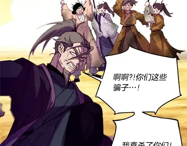 漫画《飞雷刀》第203话 过关斩将第156张图