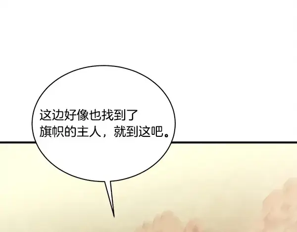 漫画《飞雷刀》第203话 过关斩将第159张图